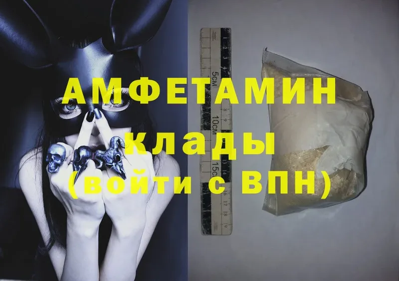 Amphetamine 97%  купить наркотики сайты  Воронеж 